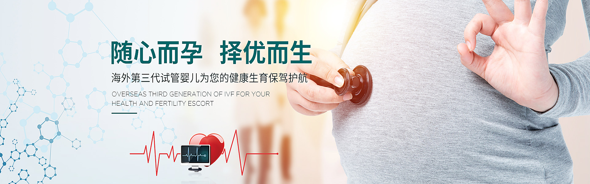 岳阳助孕轮播图